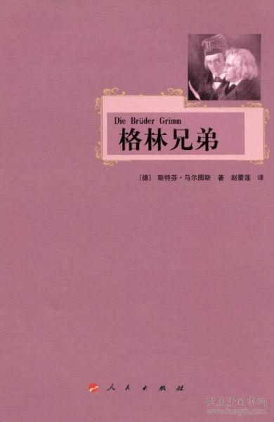 格林兄弟手机在线观看,重温经典童话的奇幻之旅