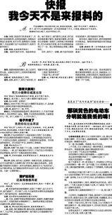 今日爆料快报在哪里看到,揭秘生成平台最新动态