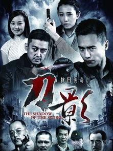 电视剧刀影在线观看,暗夜杀手传奇，在线观看揭秘